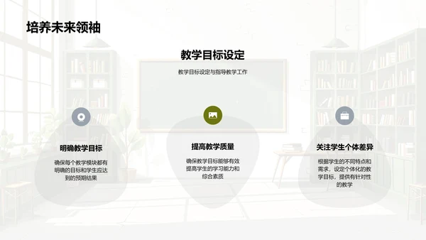 季度教学总结报告PPT模板