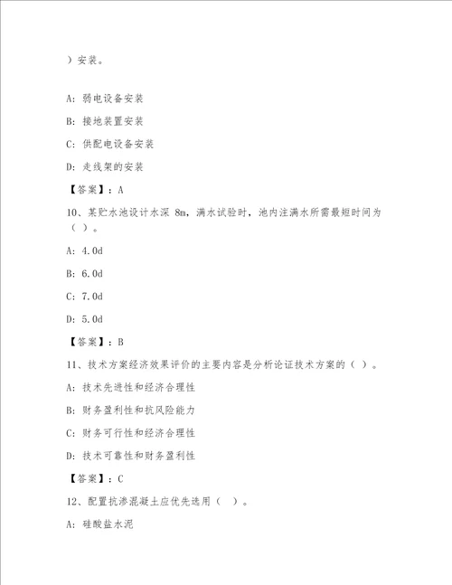 2023年最新全国一级注册建筑师资格考试题库大全及答案解析