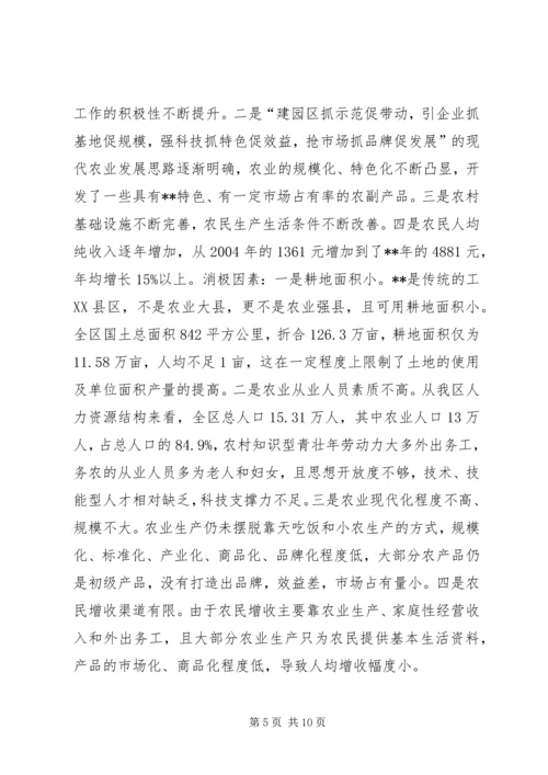 农业农村暨扶贫林业畜牧工作会议讲话.docx