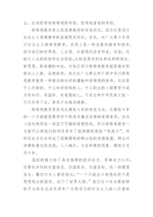 关于大学生毛概的5000字论文范文精编.docx