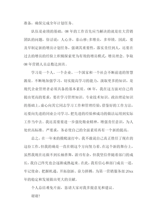 公司高管述职报告13篇.docx