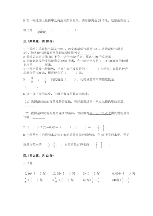 小学毕业班数学检测题及答案1套.docx