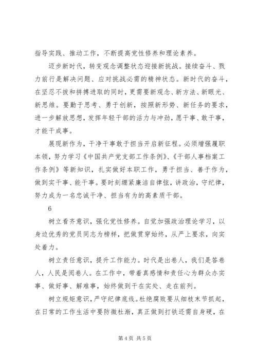 思想观念大解放心得体会精选6篇.docx