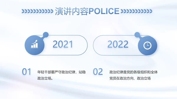 蓝色大气公安警察工作总结汇报动态PPT模板