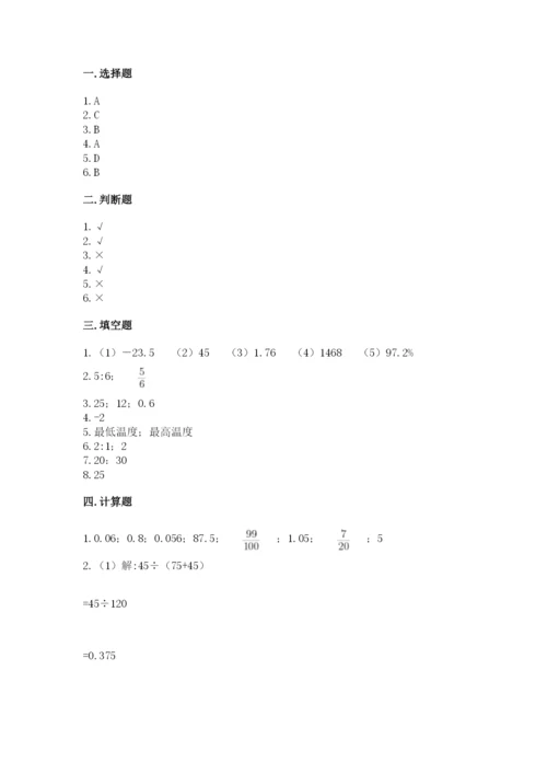 宜宾市小升初数学测试卷完美版.docx