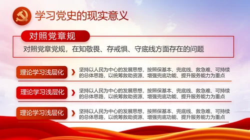 红色大气党建党支部述职报告PPT