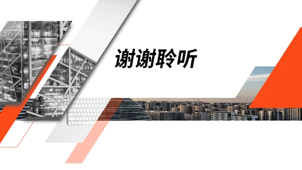 创意几何橙色企业宣传画册通用PPT模板