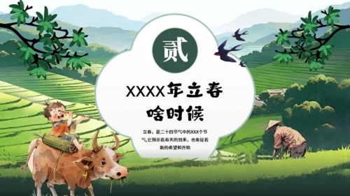立春节气美丽春天通用PPT模板