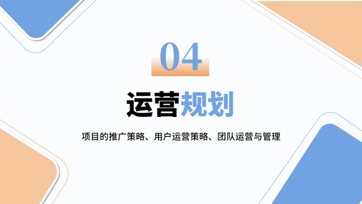 大学生互联网+创新创业计划书（含真实内容）