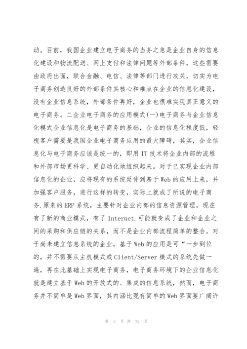 优秀论文范文5000字10篇.docx
