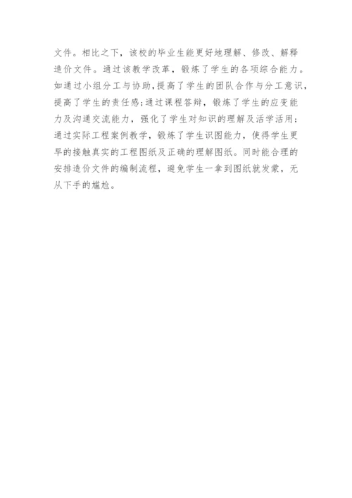 论学生主导的全程递进式案例教学方法探讨论文.docx