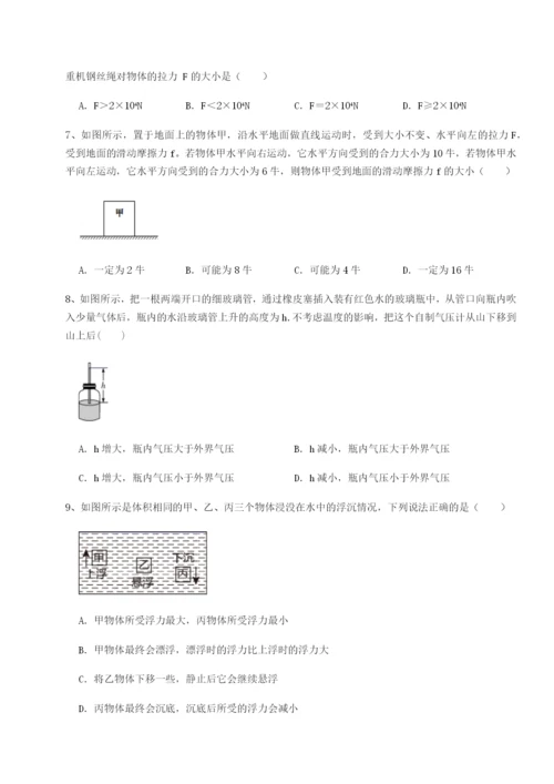 滚动提升练习广东江门市第二中学物理八年级下册期末考试同步练习试卷（解析版含答案）.docx