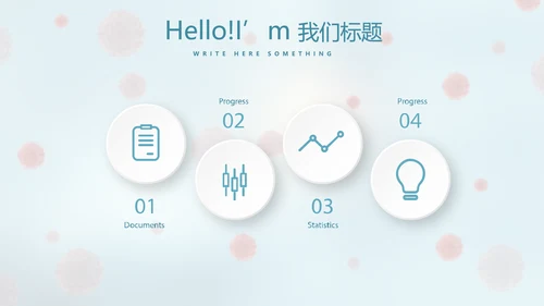 蓝色医疗病毒介绍动态PPT