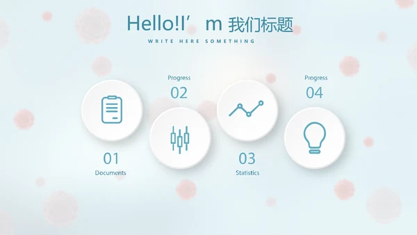 蓝色医疗病毒介绍动态PPT