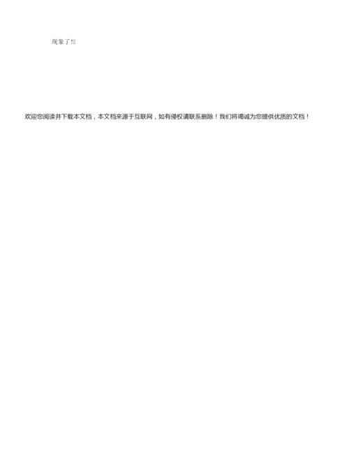 【读后感400字】财商伴我成长读后感.docx