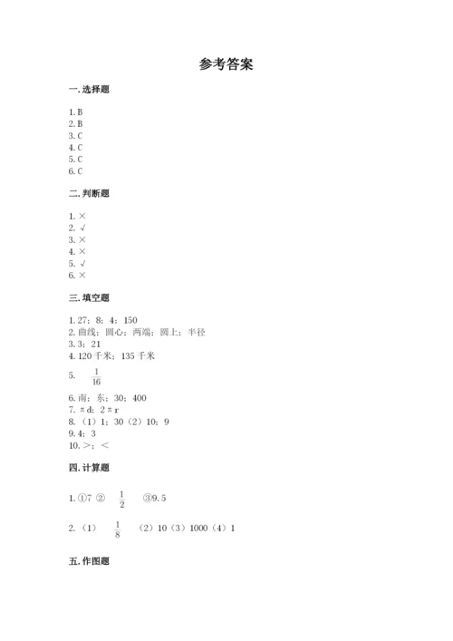 2022人教版六年级上册数学期末测试卷及完整答案【名校卷】.docx