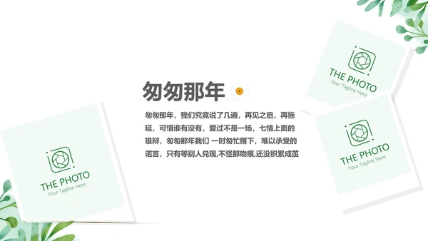 绿色青春不散致青春毕业纪念册动态PPT模板