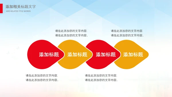 最美教师向老师致敬动态感恩老师教师节PPT