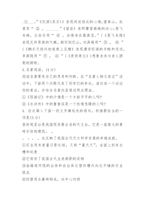 2022年河南省中考语文真题及答案_1.docx