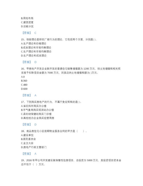 2022年江西省房地产估价师之基本制度法规政策含相关知识提升题库及精品答案.docx