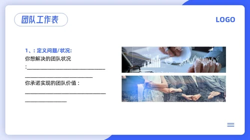蓝色简约4d领导力PPT模板宣传PPT动态PPT