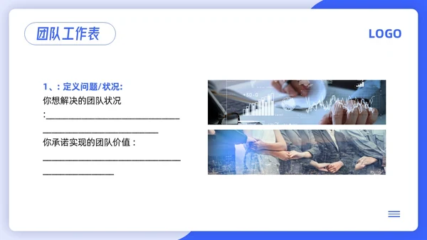 蓝色简约4d领导力PPT模板宣传PPT动态PPT