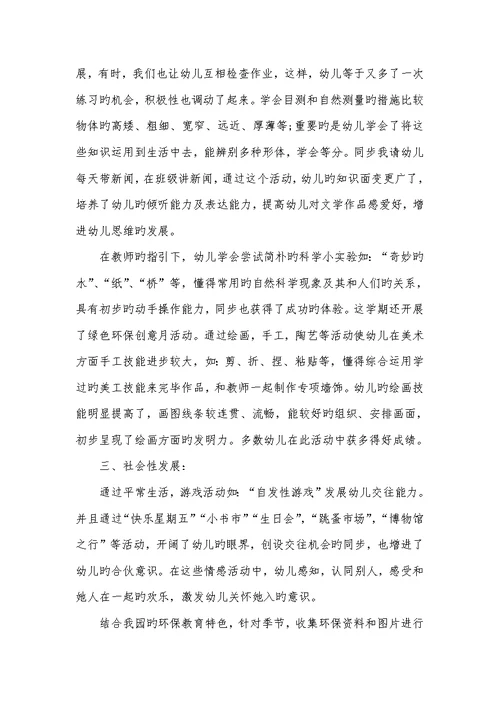 大班下学期班级教学工作总结 2022大班班级工作总结