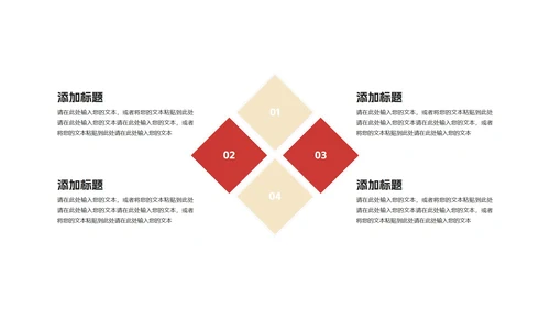 红色插画风情侣互送礼物圣诞节PPT模板