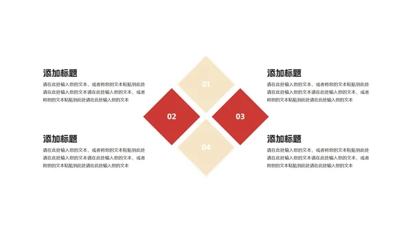 红色插画风情侣互送礼物圣诞节PPT模板
