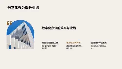 家居行业数字化转型