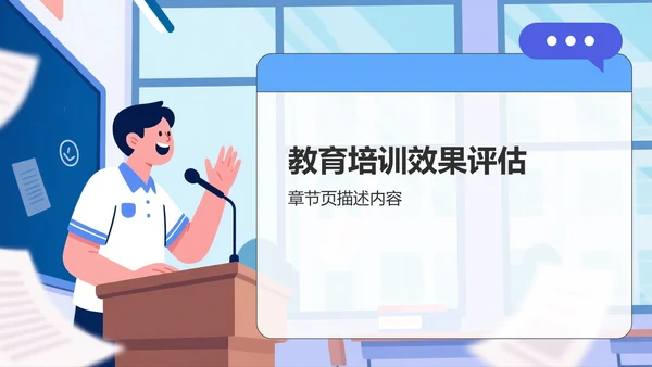 蓝色插画风竞赛学习PPT模板
