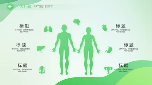 绿色清新医疗药店工作总结汇报PPT