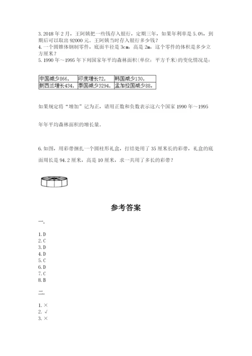 苏教版数学小升初模拟试卷及1套参考答案.docx