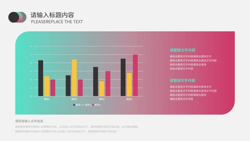 白色简约竞标ppt模板