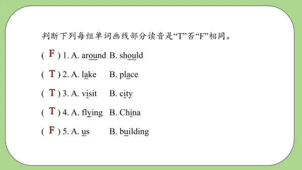 Module 9（复习课件）-2023-2024学年六年级英语上册单元速记巧练（外研版三起）(共34