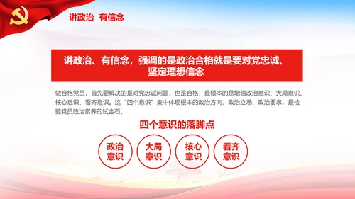 大气喜迎十九大PPT模板不忘初心砥砺奋进