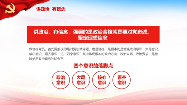 大气喜迎十九大PPT模板不忘初心砥砺奋进