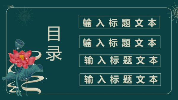 国潮崛起旗袍女子通用PPT模板