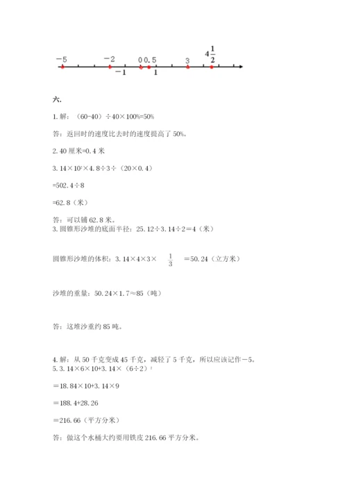 河南省【小升初】2023年小升初数学试卷完美版.docx