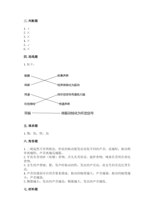 教科版科学四年级上册第二单元《呼吸和消化》测试卷【历年真题】.docx