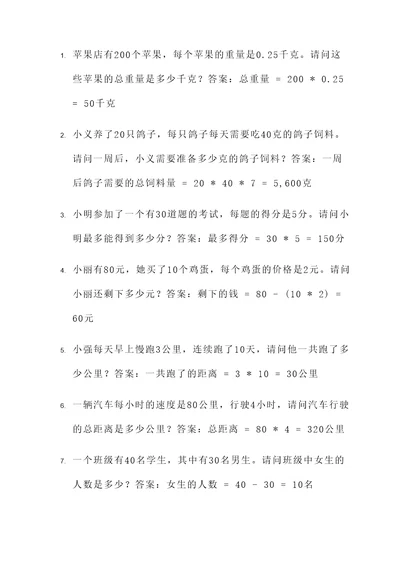 找对应关系解分数应用题