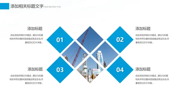 蓝色建筑工程公司工作总结汇报计划动态PPT