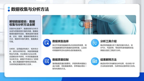 蓝色扁平风护理学研究生毕业答辩PPT模板
