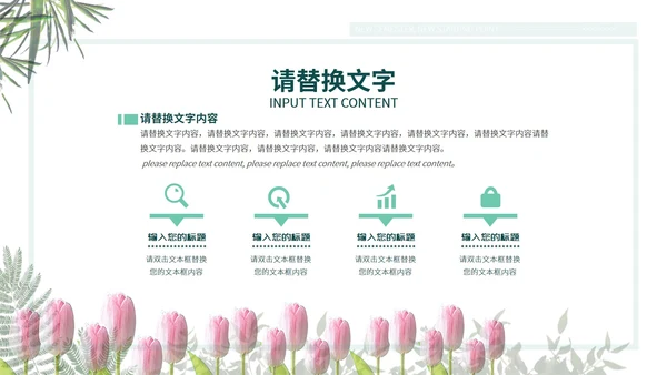 浅绿色淡雅新学期新起点PPT模板