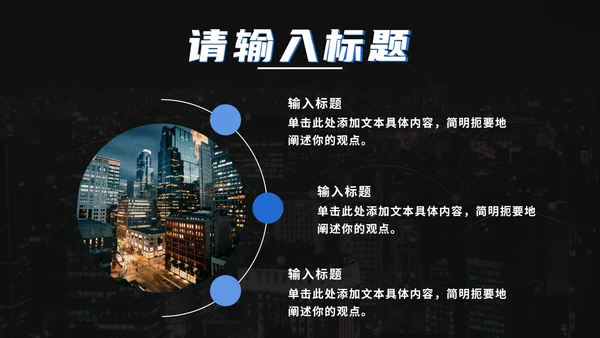 蓝色科技风谨防网络诈骗PPT模板