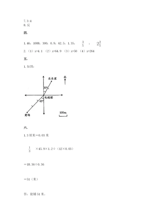 苏教版数学六年级下册试题期末模拟检测卷附完整答案（全国通用）.docx