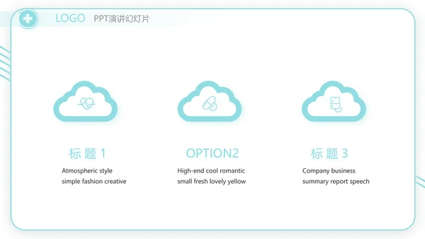 蓝色社区医疗卫生医疗工作总结汇报计划动态PPT模板