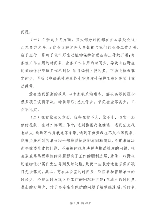 第一篇：群众路线个人对照思想汇报.docx