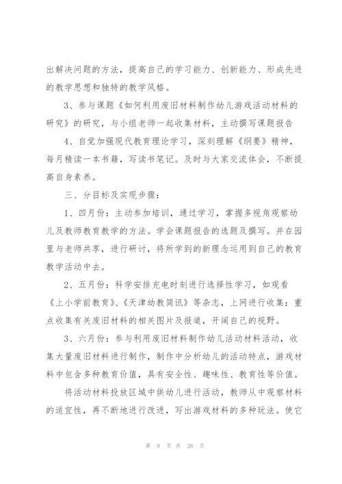 幼儿园周计划模板.docx