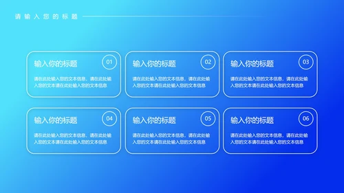 蓝色科技风市场推广策划PPT模板